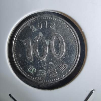 沼泽如烟--第984场 - 韩国2013年百円