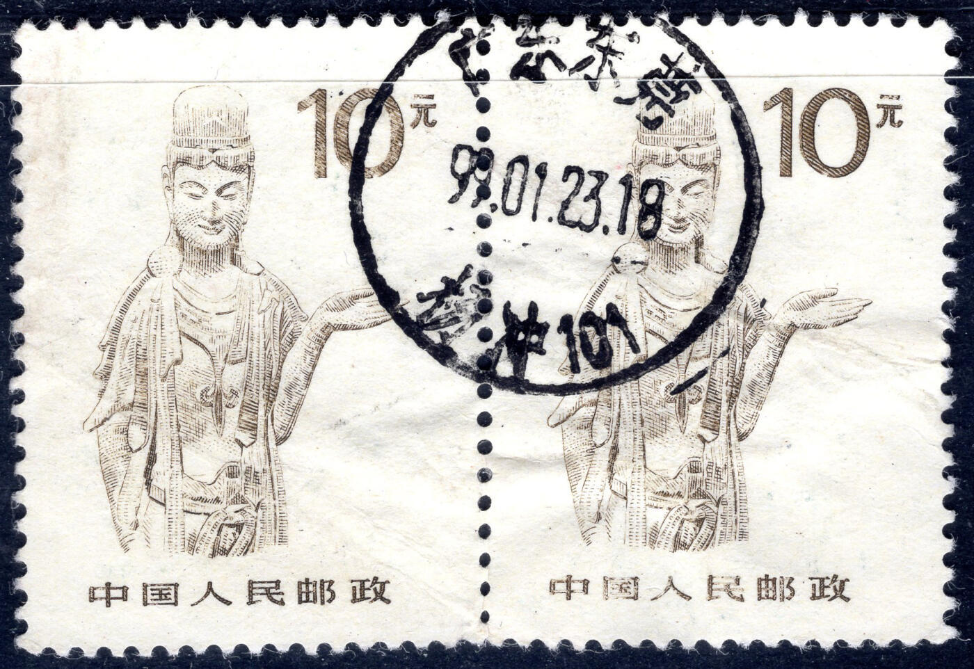 洪涛臻品批发群 精选邮票限时拍卖第1246期  石窟艺术10元双联 广东东莞杨冲101全戳