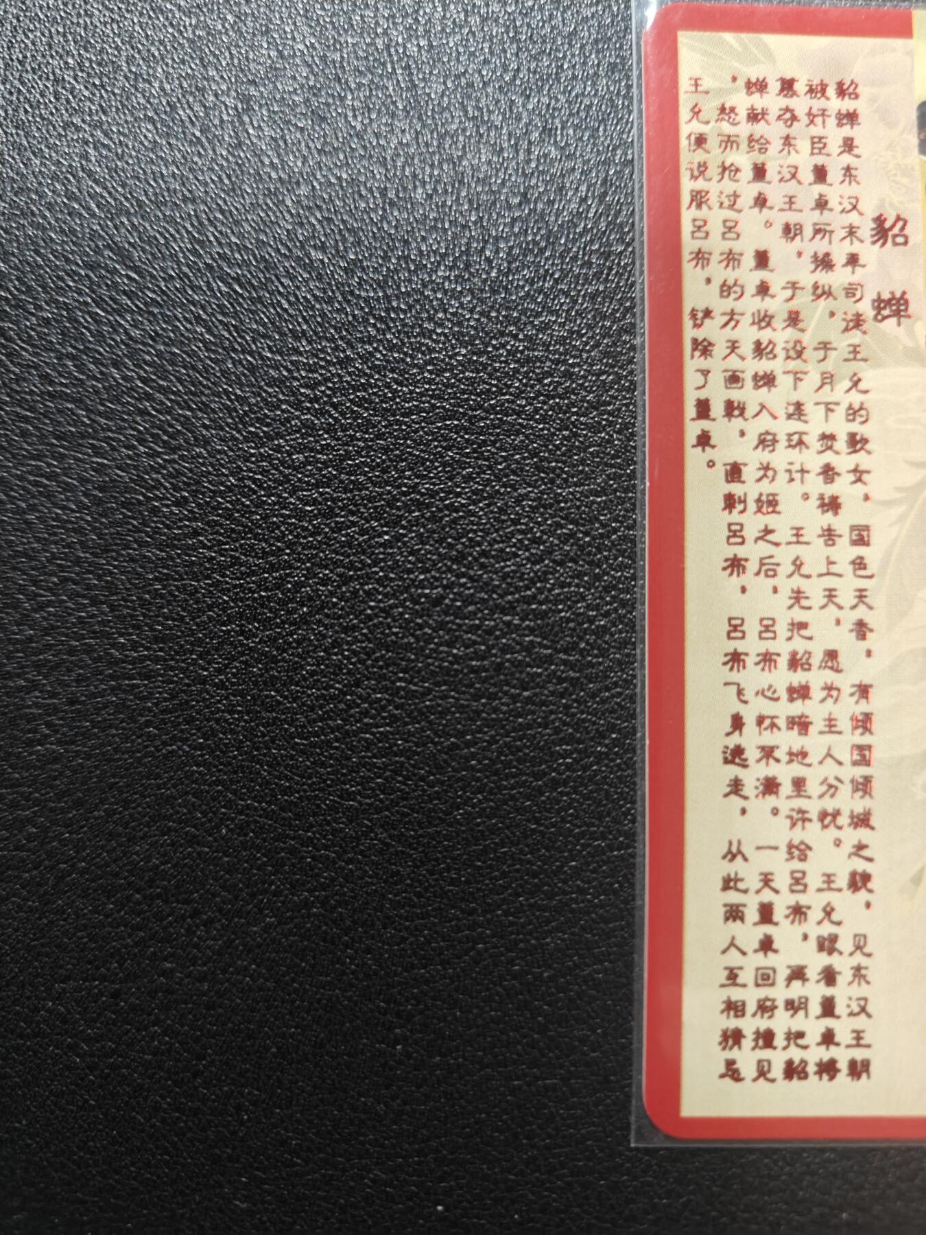 天玑星卡拍第168期《2.3周二截拍艺气风发》持续收拍收评中 满赠卡需备注 卡将卡牌 绝代芳华 特藏卡 貂蝉 编号097 彩闪