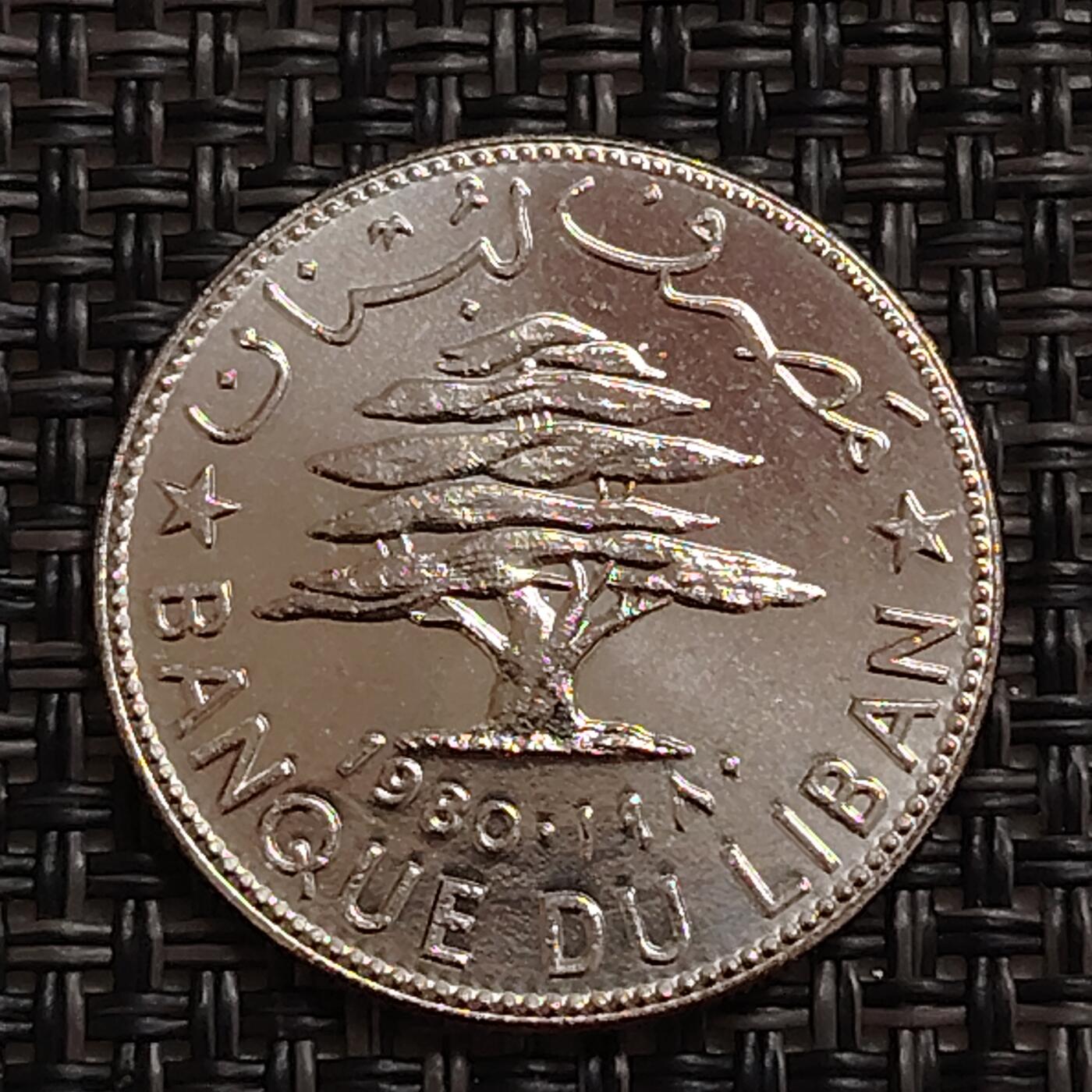 布加迪🐬～世界钱币(上海)🌾第 273 期 /  各国套币和散币 黎巴嫩🇱🇧 1980年 50皮阿斯特