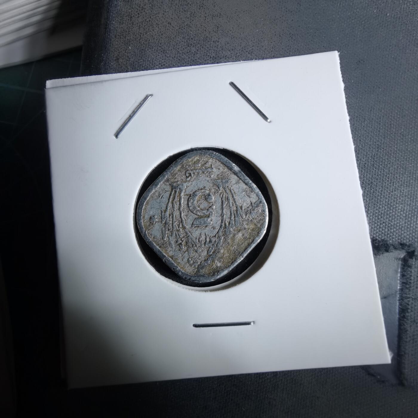 沼泽如烟--第984场 巴基斯坦1976年5派沙