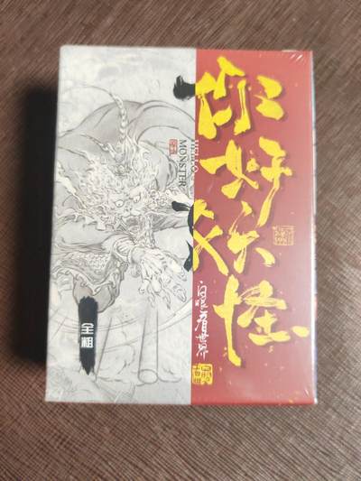 无关紧要 第7期 出坑转让 不寄存 默认微瑕 循环上架 介意勿拍 收货请尽快确认 谢谢 - 你好妖怪 全粗套