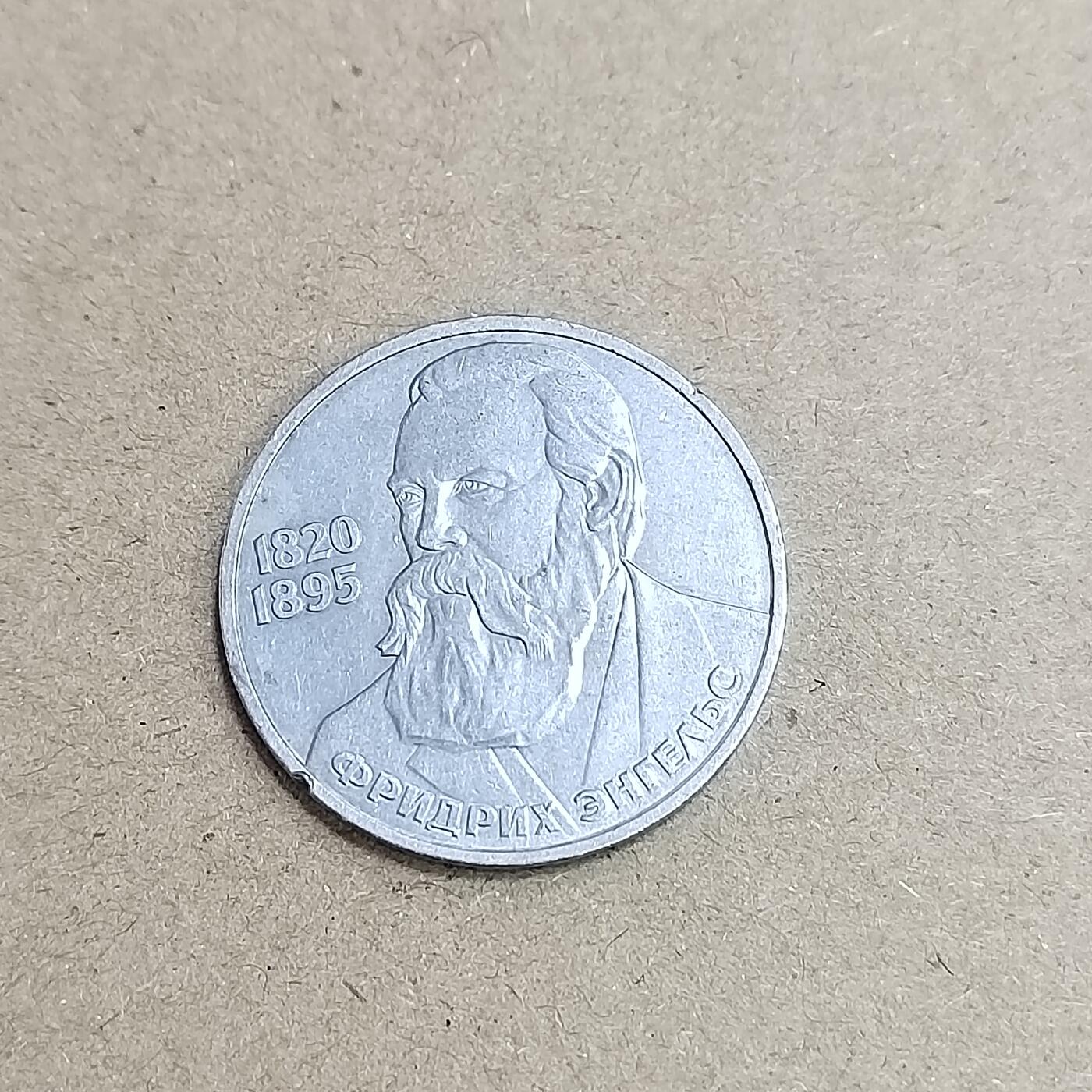 PCAI钱币  4-748  钱币小专场 苏联纪念币