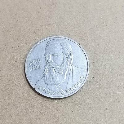 PCAI钱币  4-748  钱币小专场 - 苏联纪念币