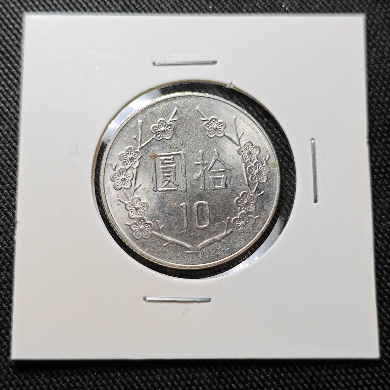 KK钱币收藏小铺  第392期  2月预留时间 周末发货  中国台湾省10元