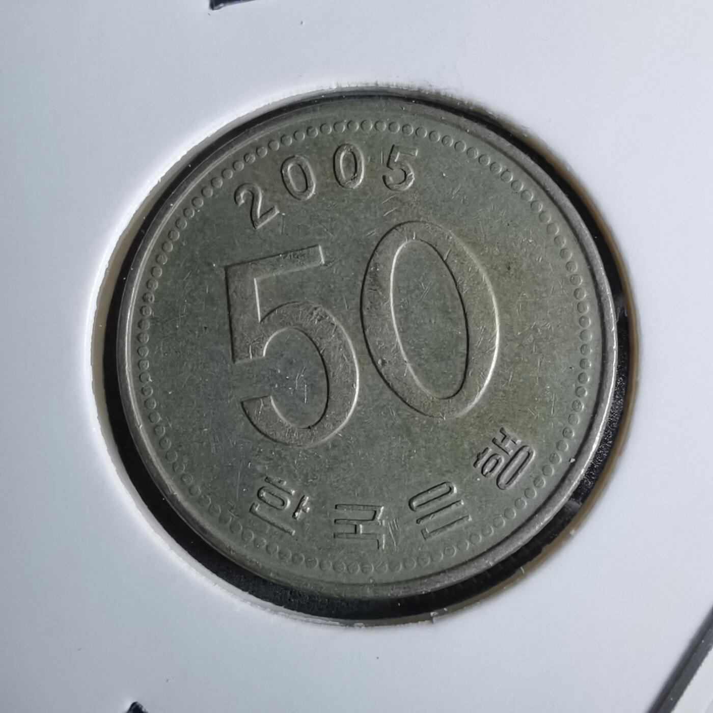 沼泽如烟--第984场 韩国2005年50元