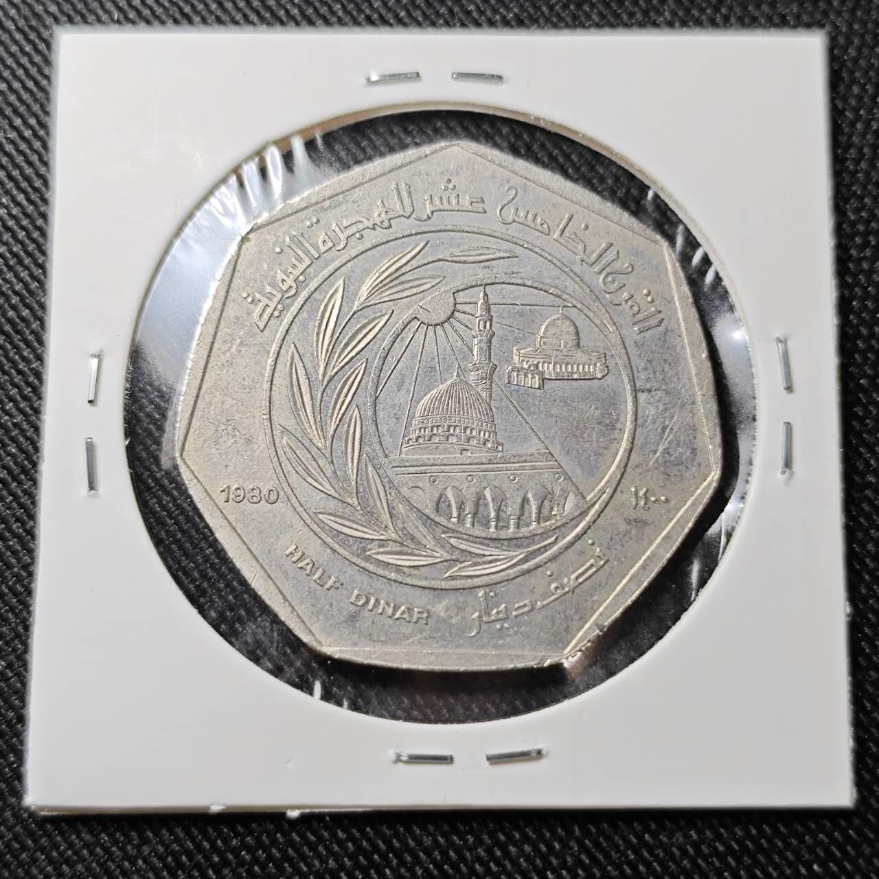 KK钱币收藏小铺  第392期  2月预留时间 周末发货  约旦0.5第纳尔纪念币