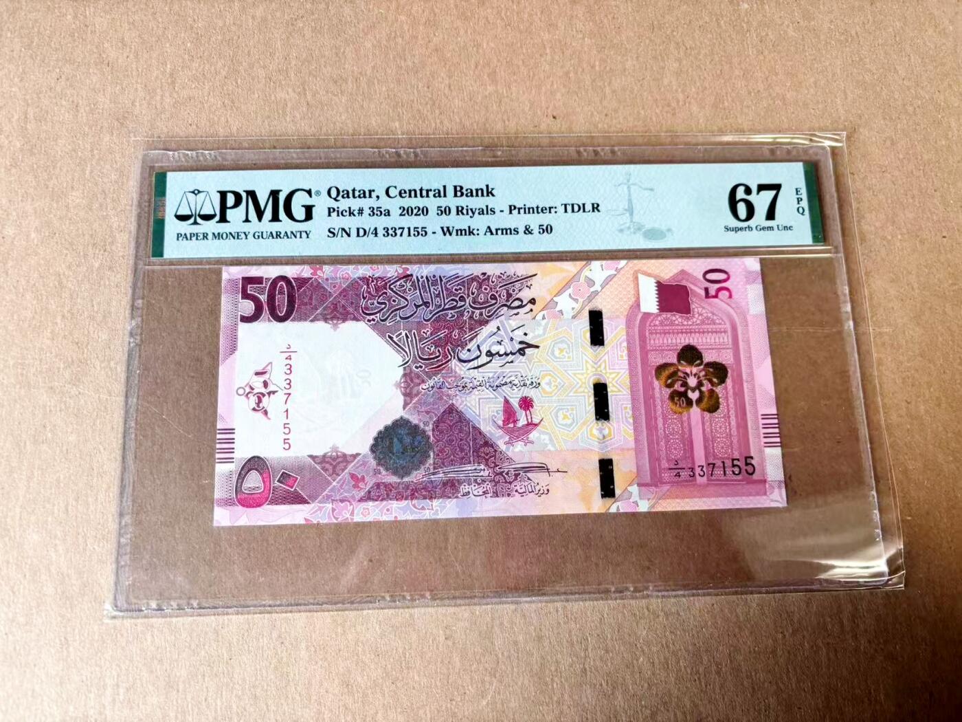 【Blue Auction】世界纸币精拍第782期——18级TOP拍卖/信誉/品质/专业/高效💫 卡塔尔 2020年50里亚尔 PMG67EPQ 