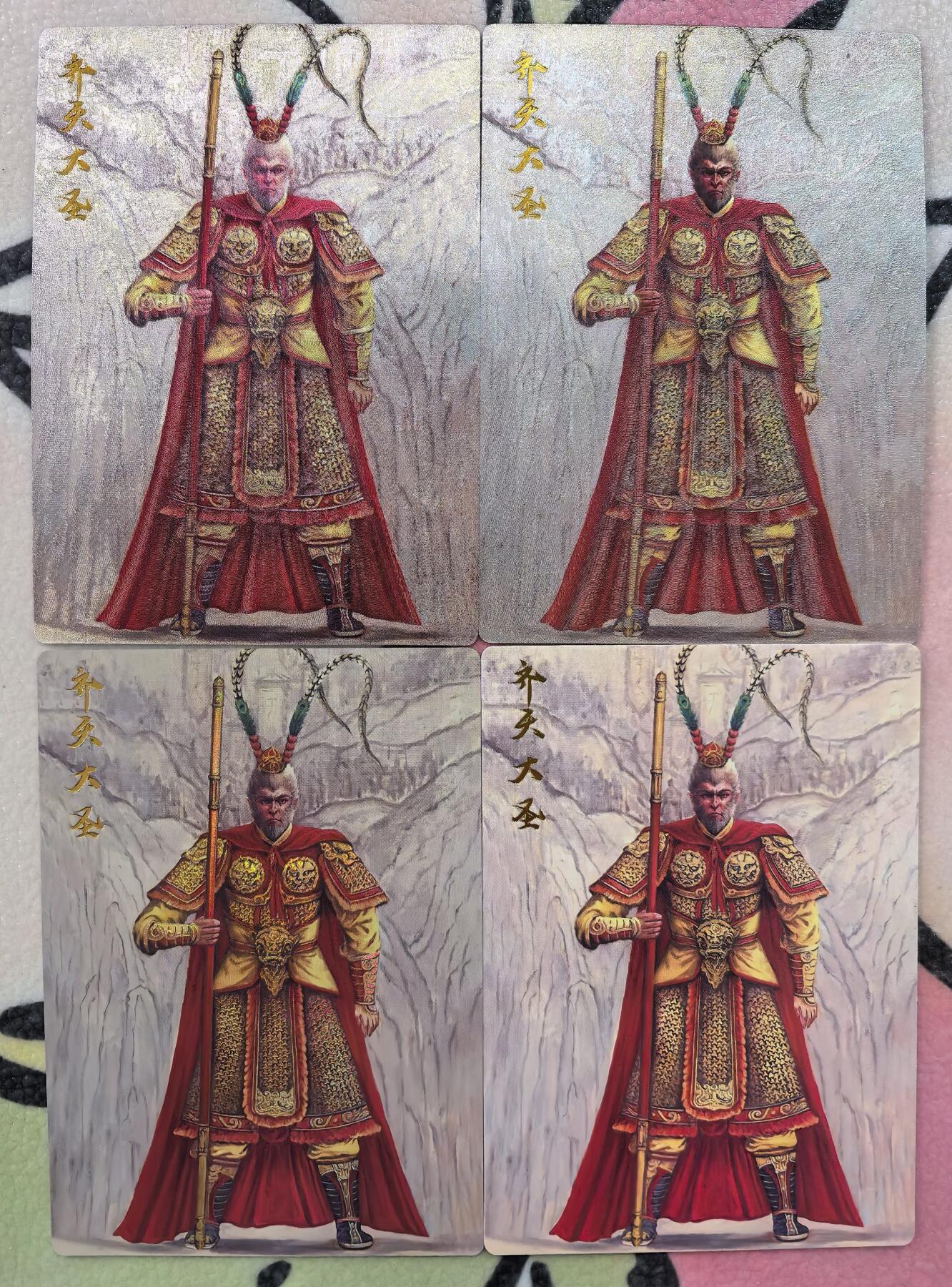 丫丫卡拍周中期快速结束（2月5日21：30截拍） 西游五圣 特卡《张俊龙》齐天大圣 四工艺一套