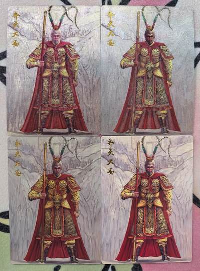 丫丫卡拍周中期快速结束（2月5日21：30截拍） - 西游五圣 特卡《张俊龙》齐天大圣 四工艺一套