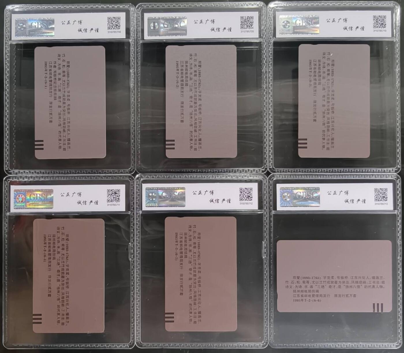 公藏第130期评级卡拍卖