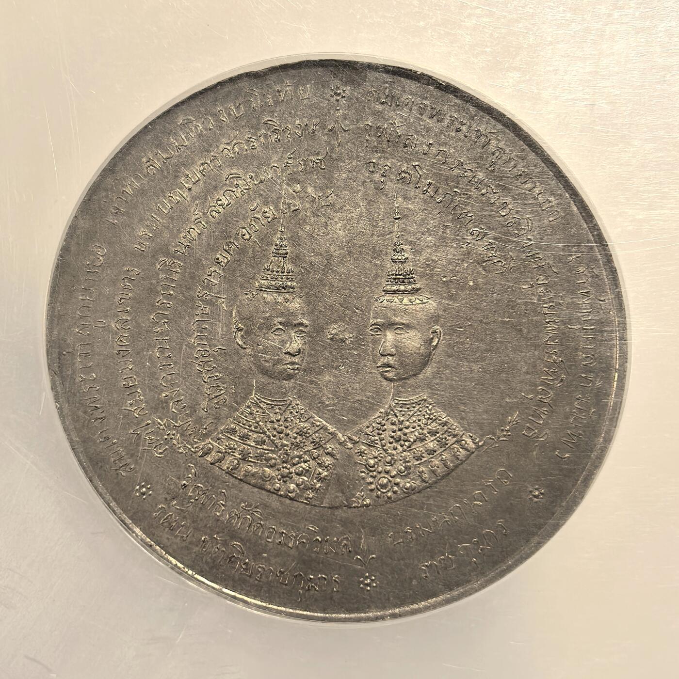 博洋堂“心向春光”2月精品大拍专场暨第160期（全场包邮） NGC UNC 暹罗1891年金名碑王子洗礼大银章 原味包浆 朱拉隆功大帝册封两位王子大典 珍稀品种 昆克没分裸章1300含佣金1560欧元成交 低评状态建议砸盒