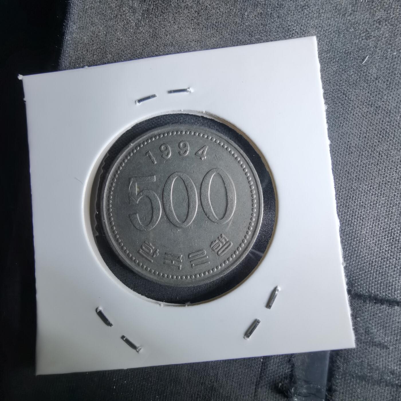 沼泽如烟--第984场 韩国1994年500元