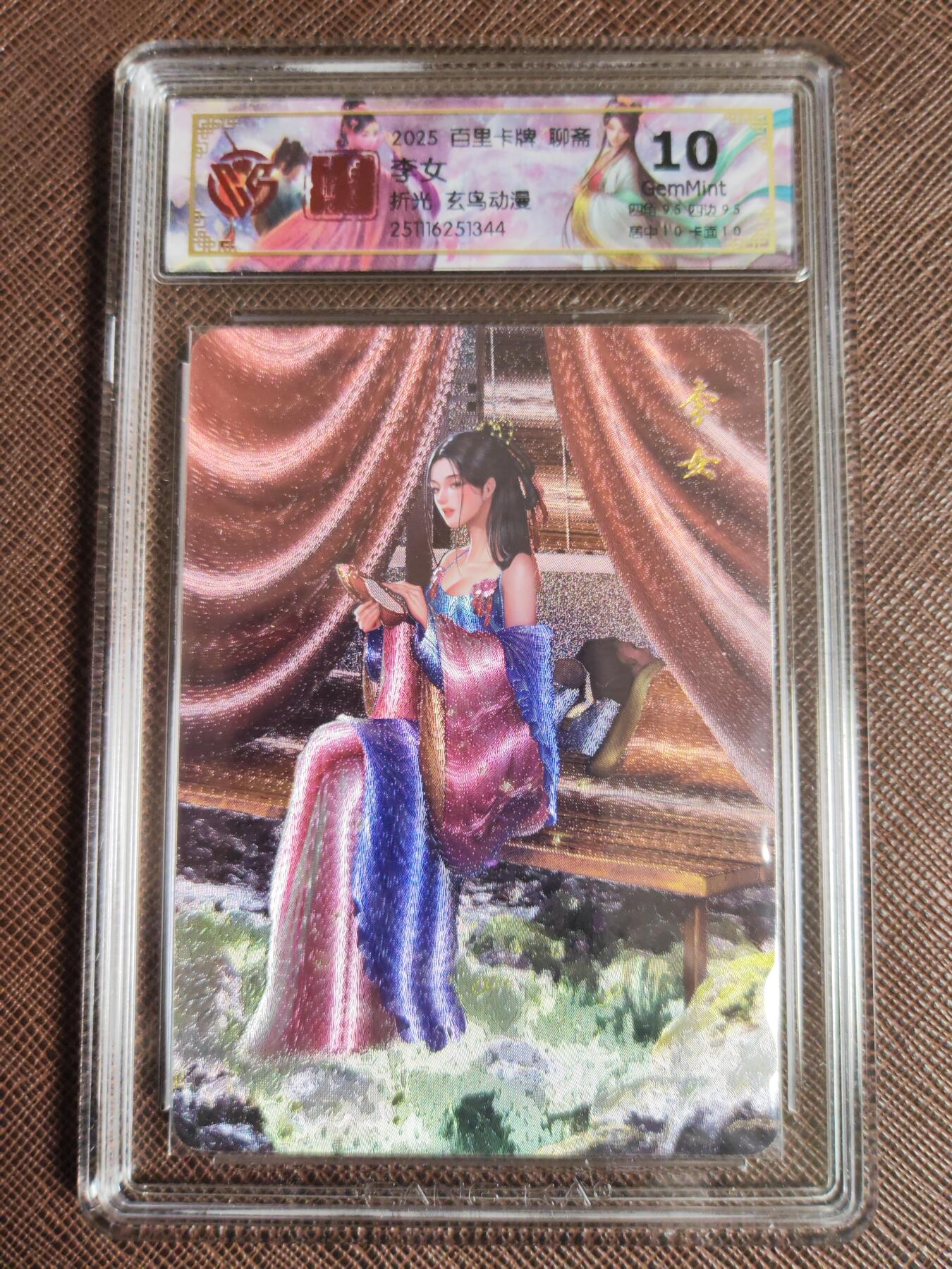 阳大大卡牌拍卖第98期（持续收拍品，周六晚上九点截拍，进群福利早知道）