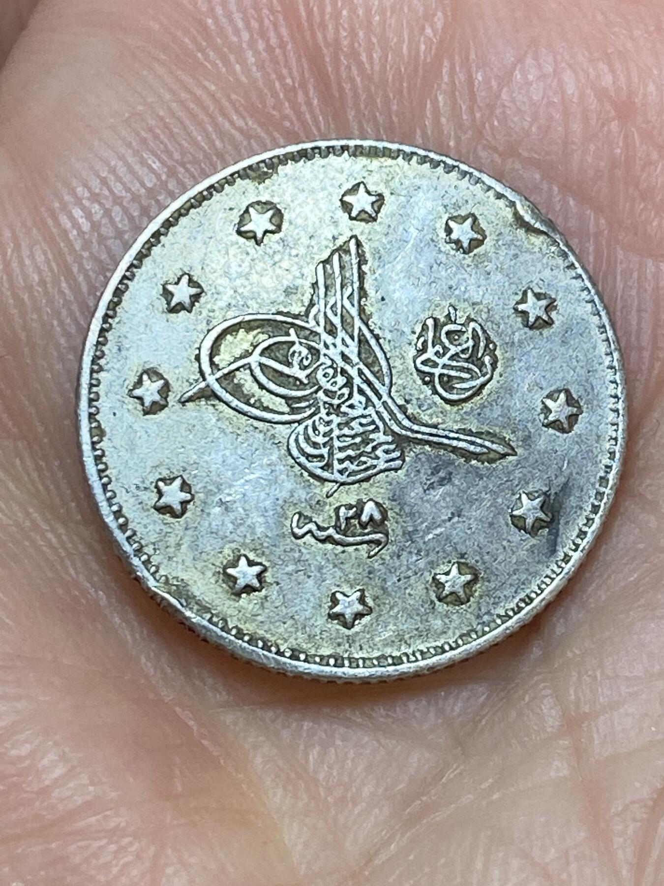 2026年第十九场(总第一百八十八场）外国好品散币场(免佣金) 奥斯曼帝国1903年2库鲁什银币(伊斯兰历1293//28，阿卜杜勒·哈米德二世时期，830高银)