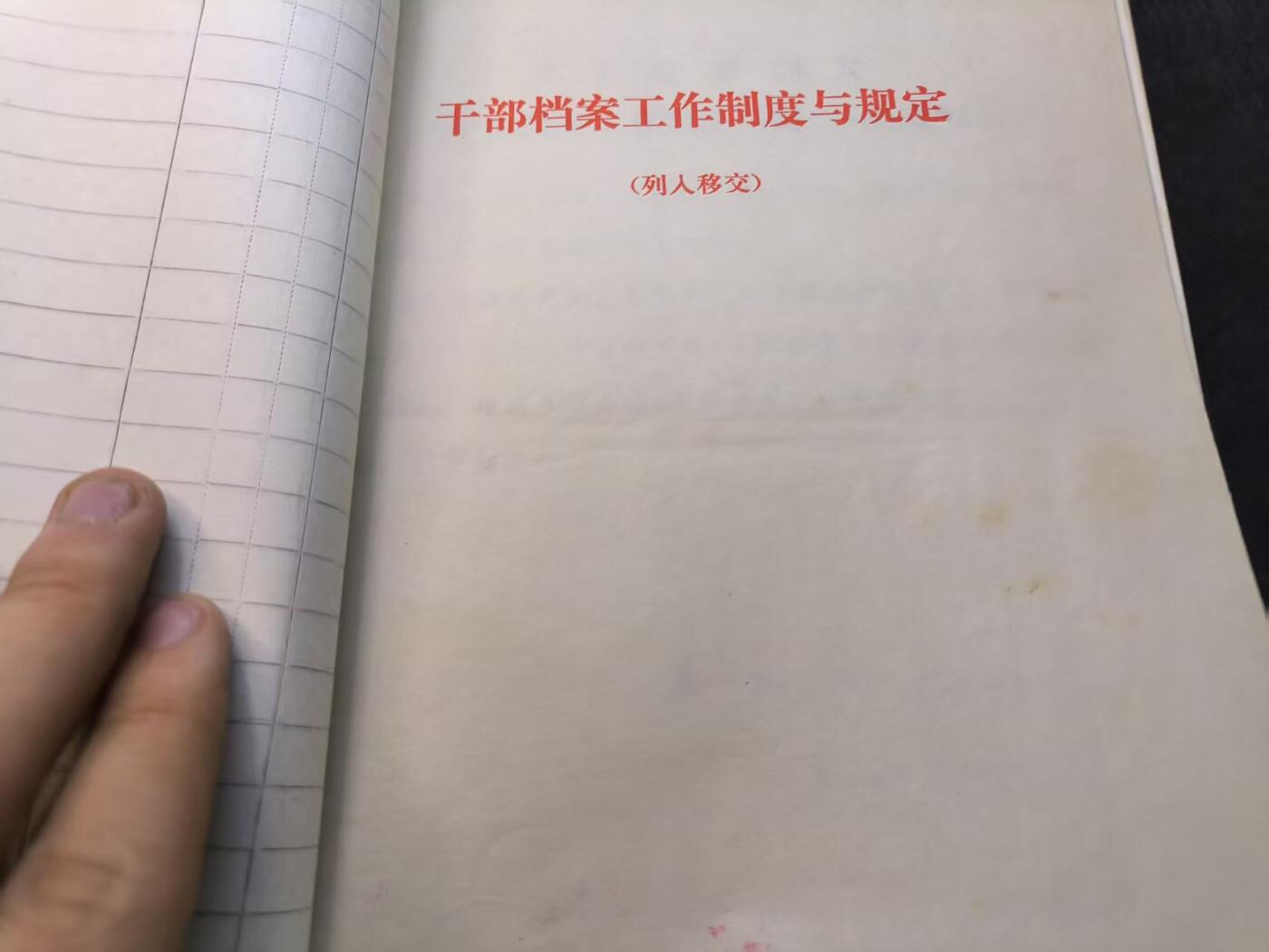 （店主清仓 大量自藏 制服徽章盛宴）罗岚⭐爱藏⭐甄选专拍第五场-分享拍场赚佣（实体经营） su-M65式时期总政干部档案管理全套 含陆六十九军多份盖章通知 属珍贵史料 干货多多