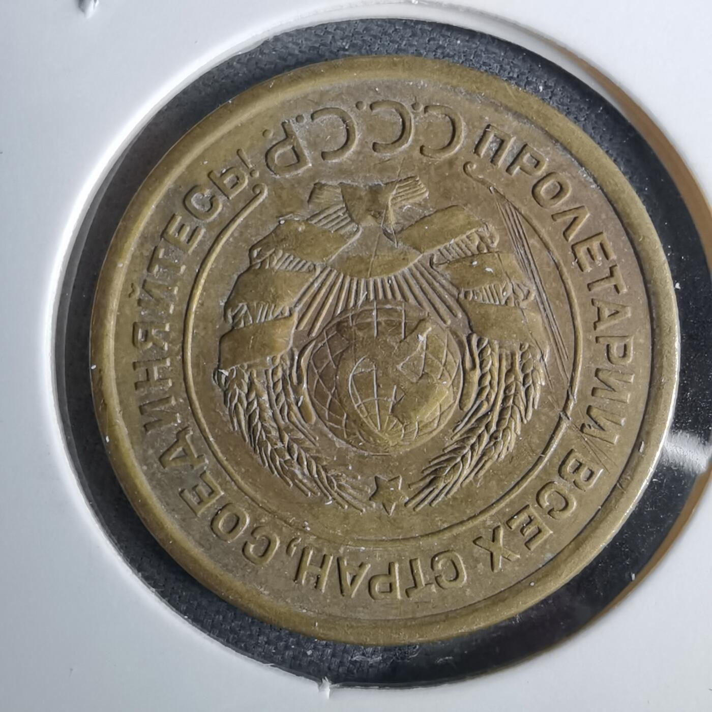 沼泽如烟--第984场 苏联1926年5戈比