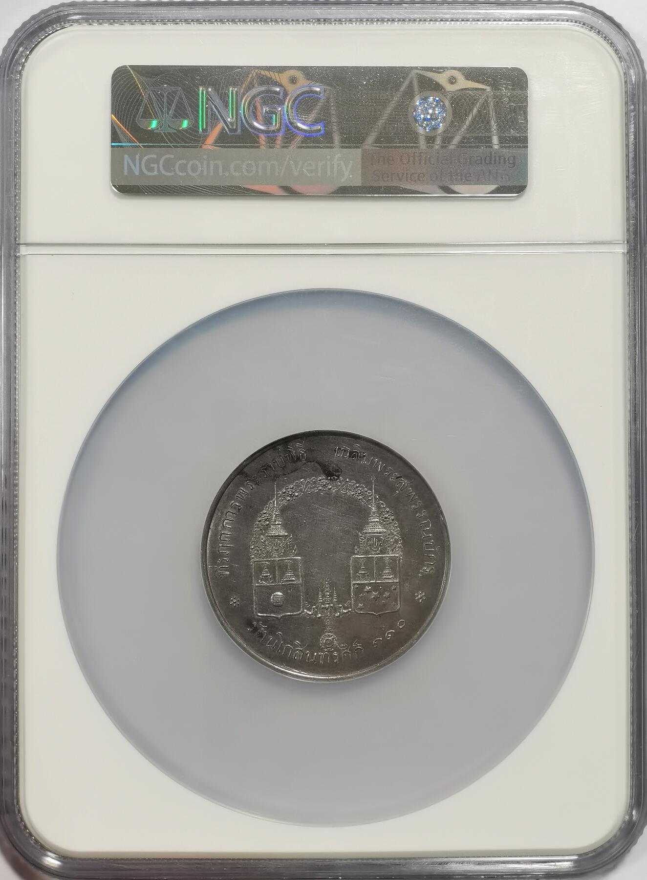 博洋堂“心向春光”2月精品大拍专场暨第160期（全场包邮） NGC UNC 暹罗1891年金名碑王子洗礼大银章 原味包浆 朱拉隆功大帝册封两位王子大典 珍稀品种 昆克没分裸章1300含佣金1560欧元成交 低评状态建议砸盒