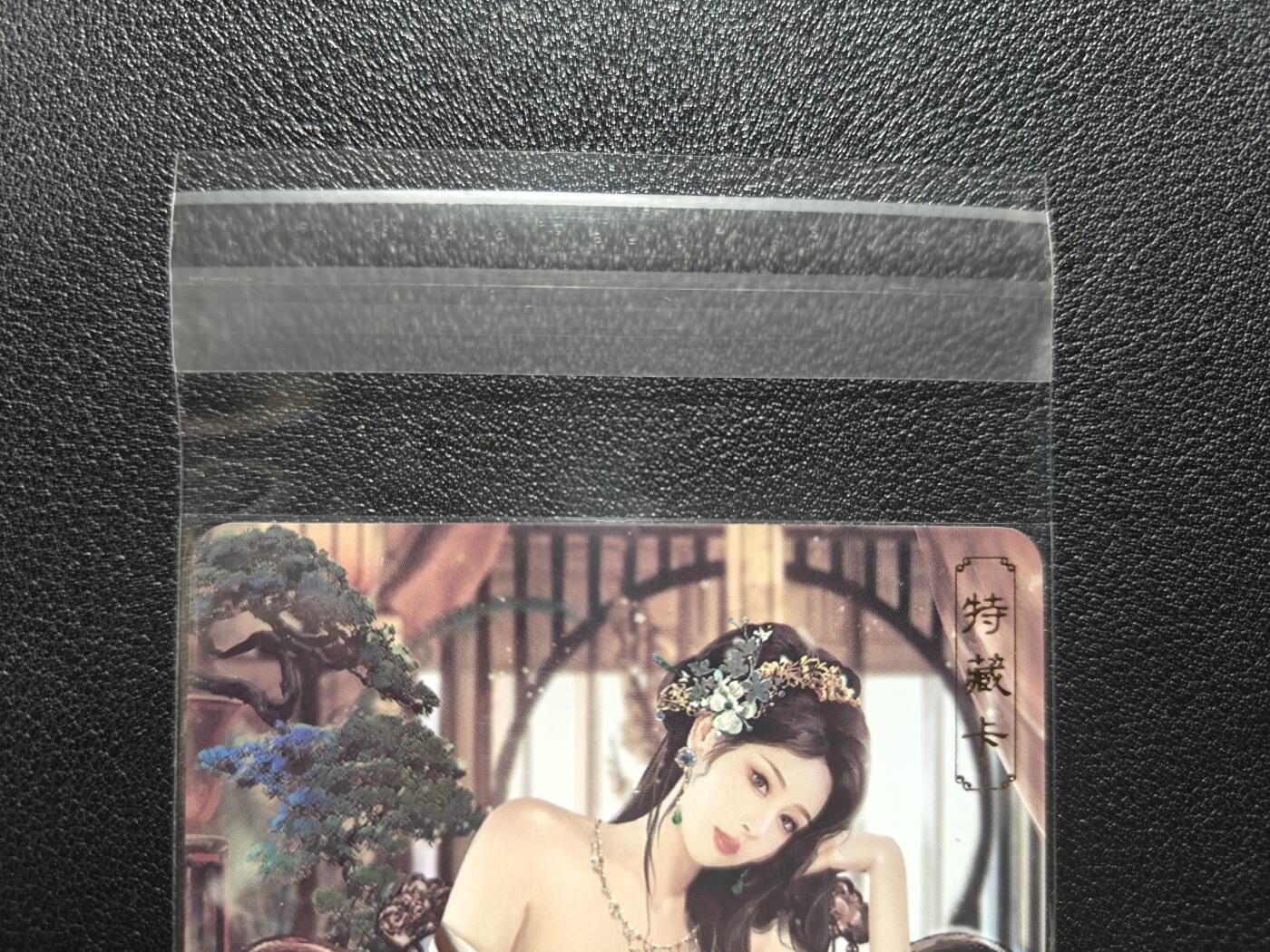 天玑星卡拍第168期《2.3周二截拍艺气风发》持续收拍收评中 满赠卡需备注 卡将卡牌 绝代芳华 特藏卡 严蕊 编号151 彩闪