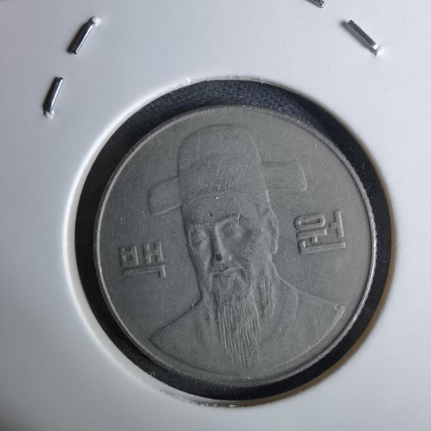 沼泽如烟--第984场 韩国2008年百円