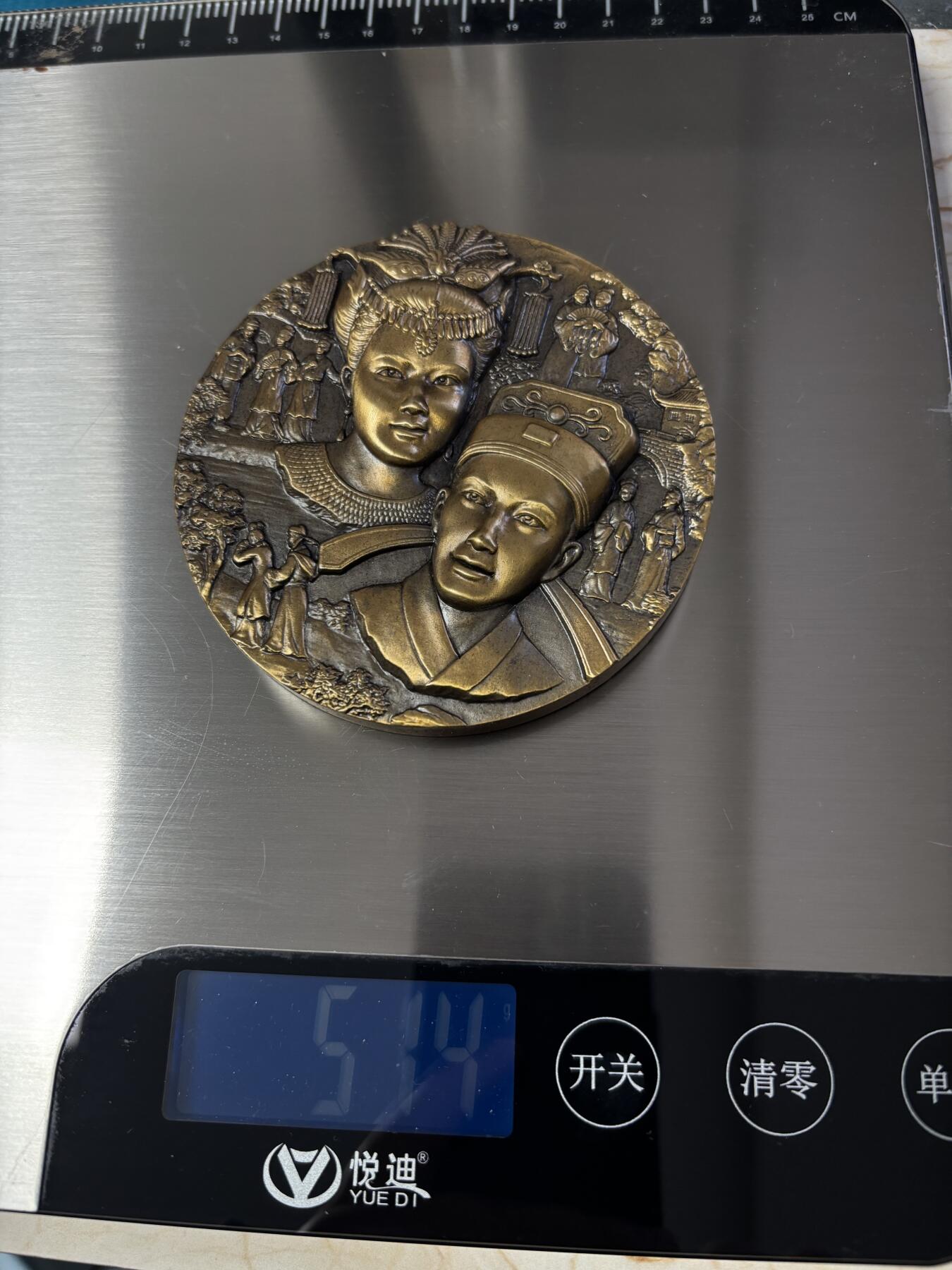 第190期拍卖 中国古代四大名剧之一桃花扇纪念大铜章，直径90毫米，重514克，