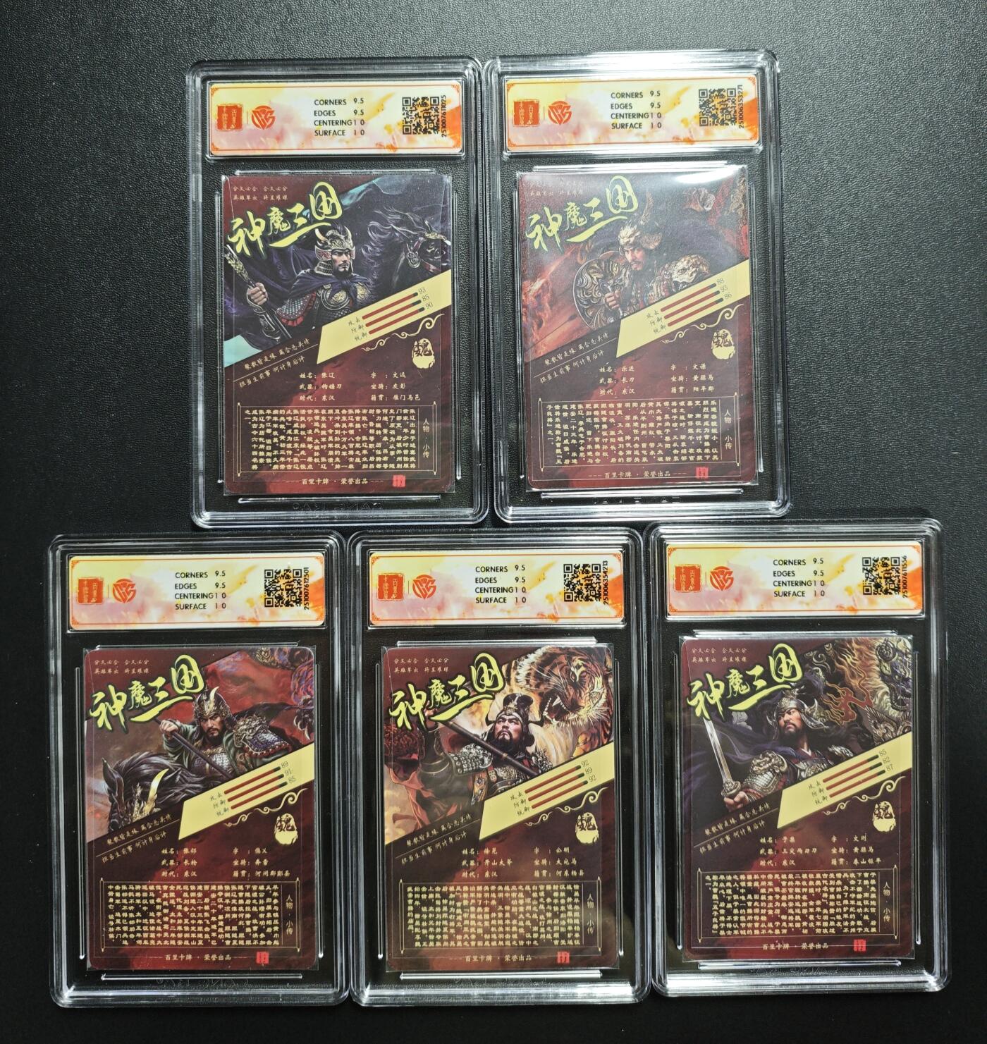 天玑星卡拍第169期《2.5周四截拍》持续收拍收评中 满赠卡需备注 百里卡牌 神魔三国 魏武扬鞭 苍之飞鸿 五子良将 光刻 五张 CCG10