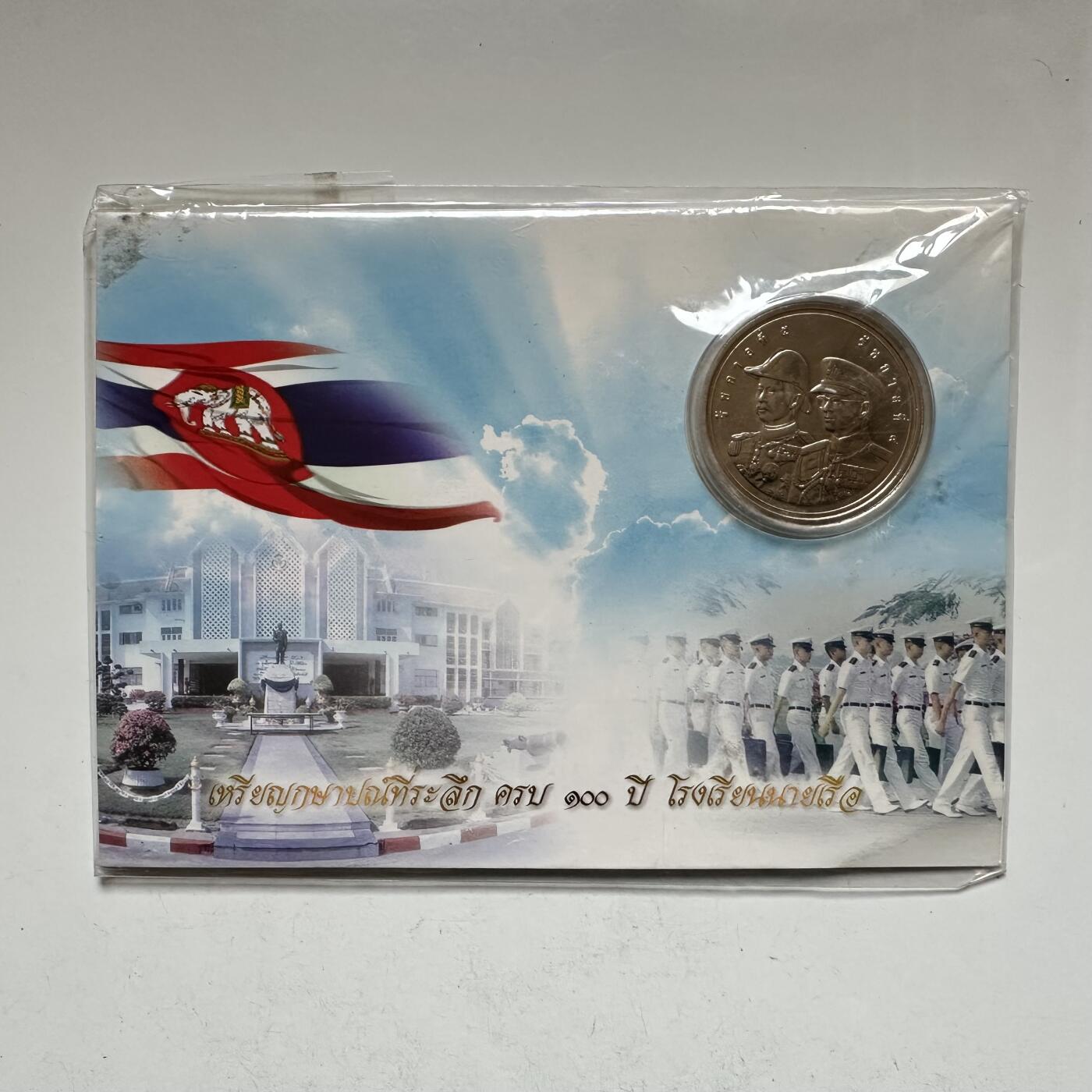 🌹外币初藏🌹🐯2026年第16场 快递将在12号停运 年前需发货的抓紧 ，年后正月十五恢复发货 泰国2005年泰国海军军官学校建校100周年50泰铢纪念币 原装卡