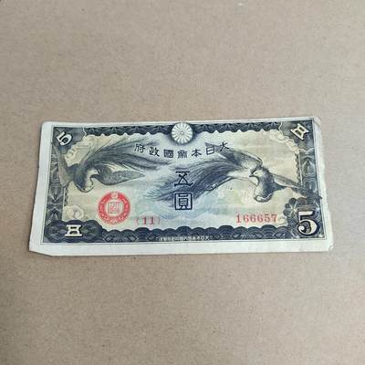 PCAI钱币  4-748  钱币小专场 - 日本早期军票