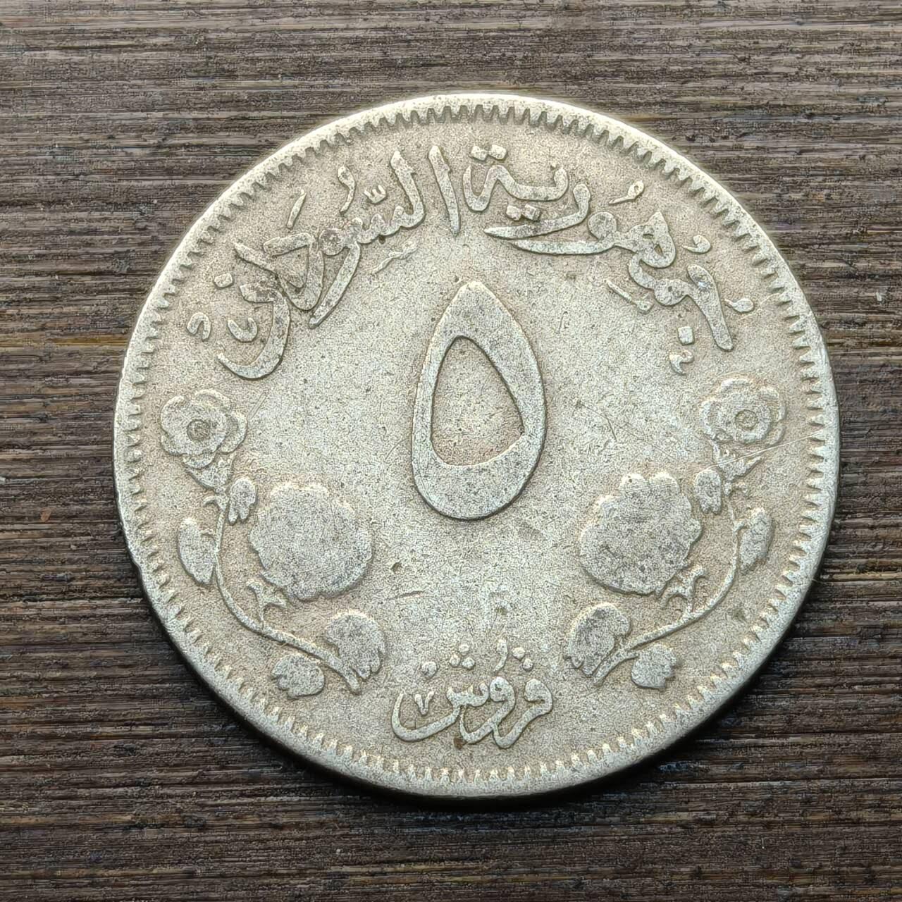 【铜匠收藏】★第144★散币专场 不寄存，30包邮。不满30元，支付5元运费。《接受代拍 代送NGC评级》