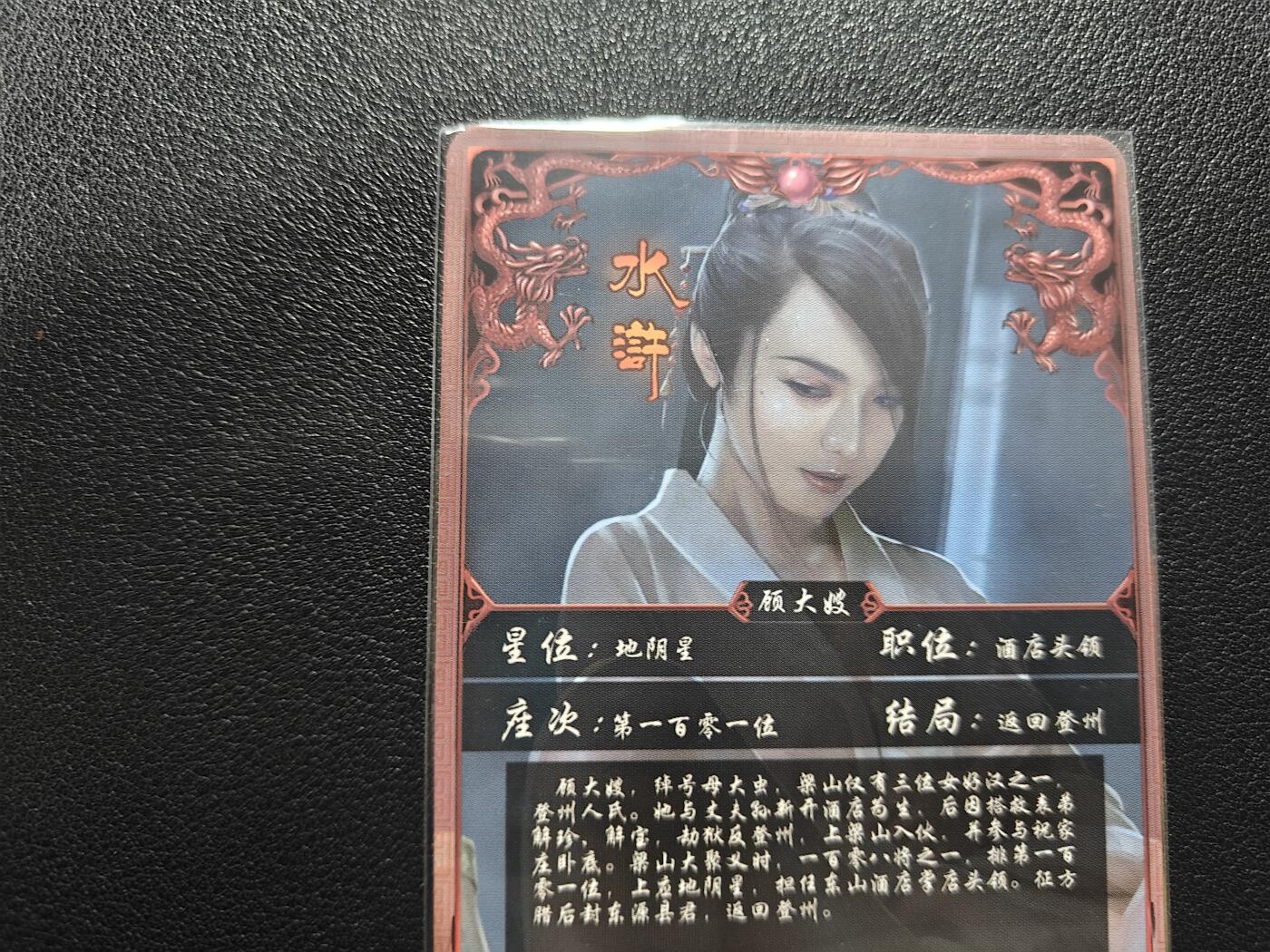 天玑星卡拍第168期《2.3周二截拍艺气风发》持续收拍收评中 满赠卡需备注 燎原卡牌 水浒特卡 母大虫 顾大嫂 彩闪