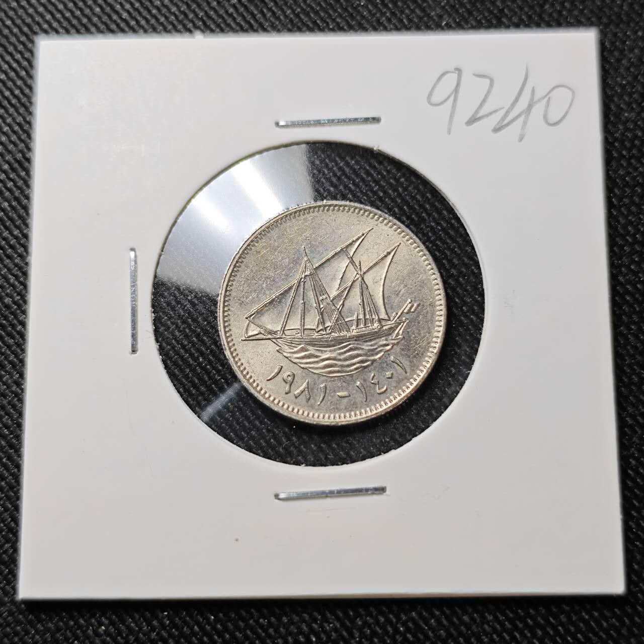 KK钱币收藏小铺  第392期  2月预留时间 周末发货  科威特10费尔