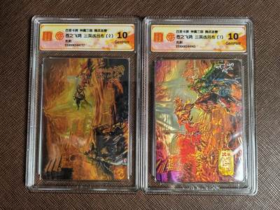 阳大大卡牌拍卖第99期（持续收拍品，周六晚上九点截拍，进群福利早知道） - 【光刻】百里卡牌 神魔三国 魏武扬鞭 苍之飞鸿三英战吕布 2张