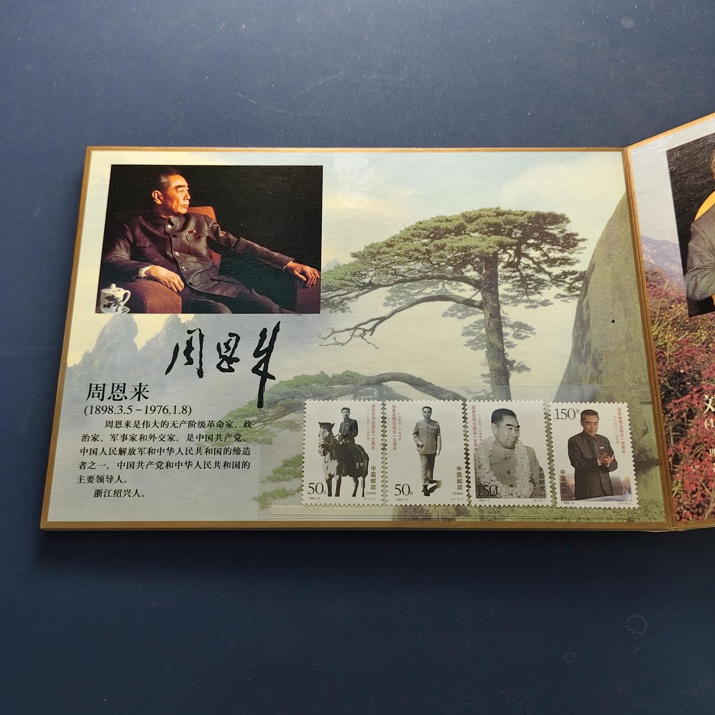 【全场包邮】纯粹捡漏拍500场-持续更新中 中国1999年建国五十周年世纪丰碑邮币封装册