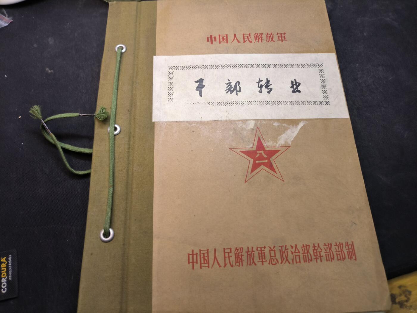 （店主清仓 大量自藏 制服徽章盛宴）罗岚⭐爱藏⭐甄选专拍第五场-分享拍场赚佣（实体经营）