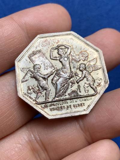 《竞宝斋》第465场 周日，周一，周二，3场连拍 （全场包邮）欢迎送拍 - 法国圣戈班皇家制镜公司八角银质代币，17.82g，32.6mm，丰饶角1argent边铭