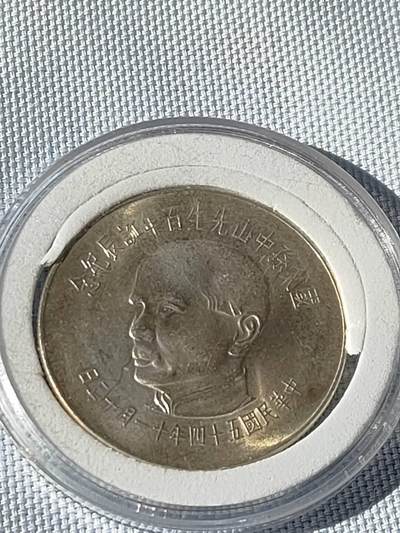 国父孙中山先生百年诞辰纪念 - 国父孙中山先生百年诞辰纪念