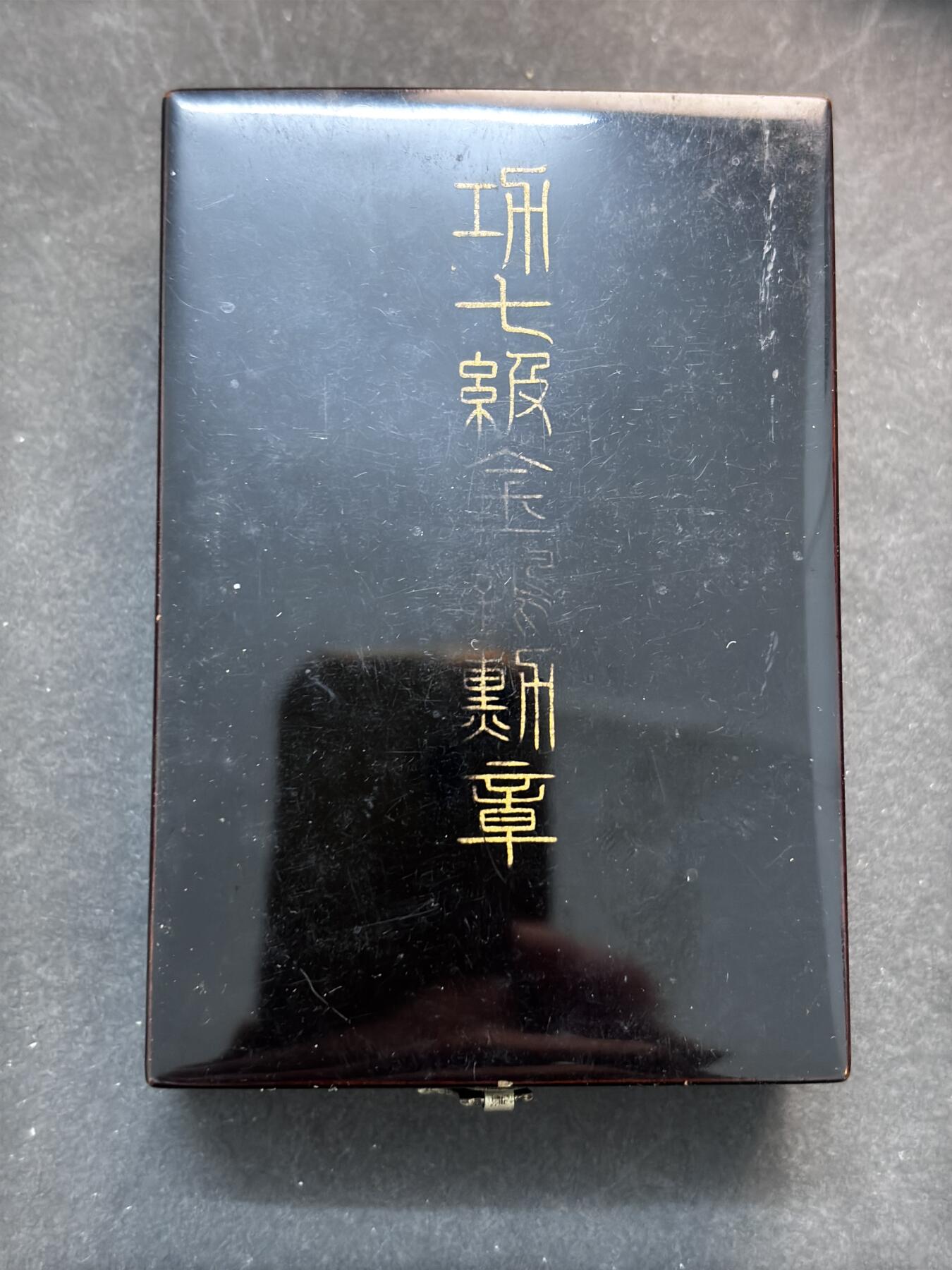 【金马踏春，泉马奔腾】2026 年新年贺岁场，（定于年初五接财神截拍）祝各位老板马到成功，马上有钱，愿岁岁平安喜乐顺遂 带盒纪念章