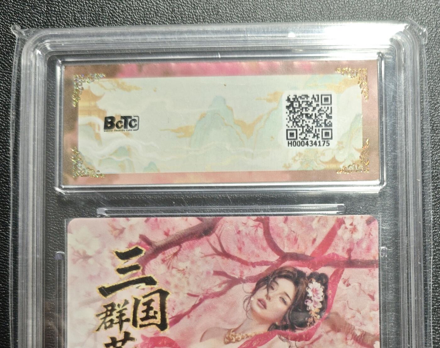 天玑星卡拍第168期《2.3周二截拍艺气风发》持续收拍收评中 满赠卡需备注 琅琊卡藏 十二御极 碳的N次方 邹氏(心动款) 013/036 粗闪 保粹10