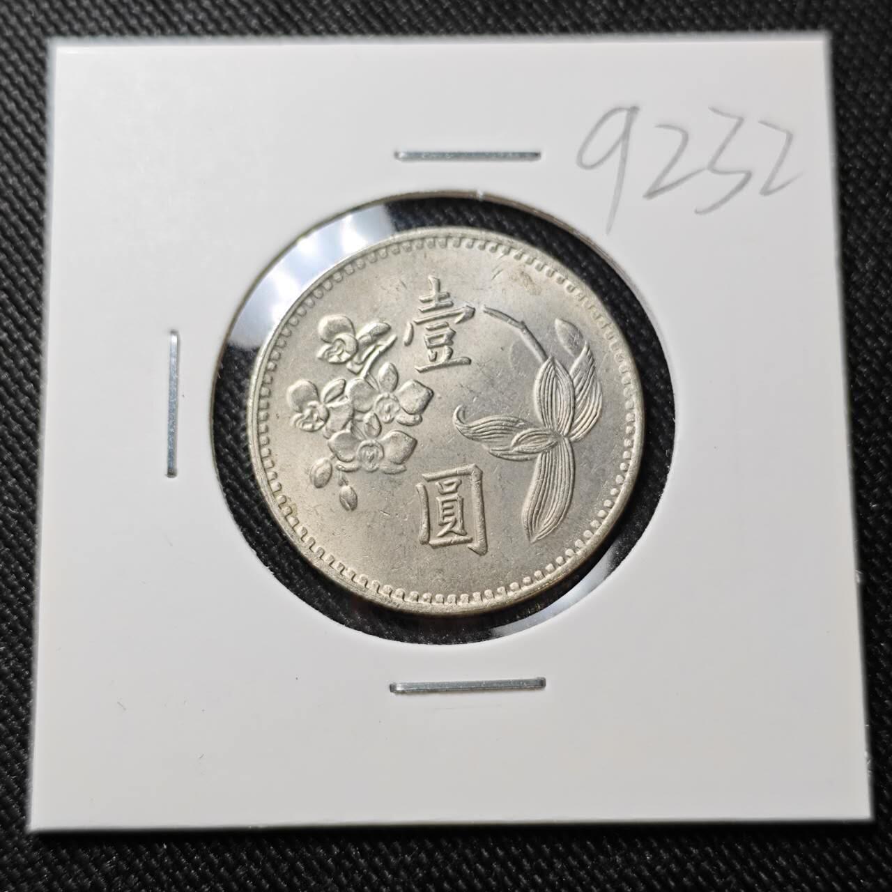 KK钱币收藏小铺  第392期  2月预留时间 周末发货  中国台湾省兰花一元好品