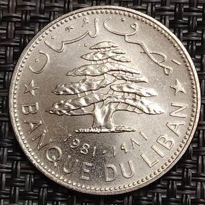 布加迪🐬～世界钱币(上海)🌾第 273 期 /  各国套币和散币 - 黎巴嫩🇱🇧 1981年 1里佛(镑)