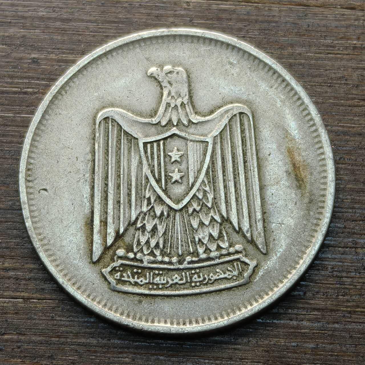 【本场4.12号发货】★第145★散币专场 不寄存，30包邮。不满30元，支付5元运费。《接受代拍 代送NGC评级》 69【无寄存】埃及 10米利姆