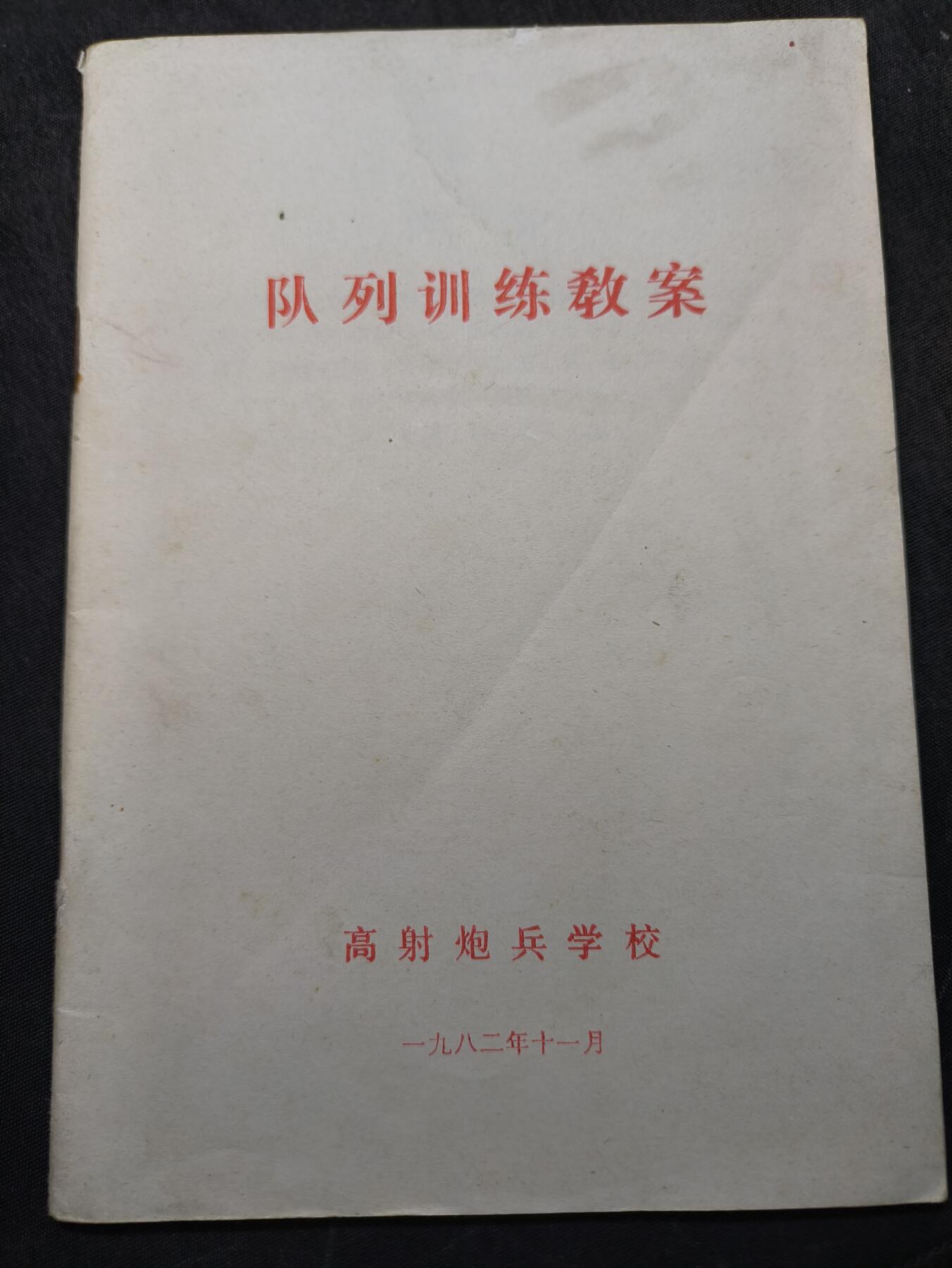 （店主清仓 大量自藏 制服徽章盛宴）罗岚⭐爱藏⭐甄选专拍第五场-分享拍场赚佣（实体经营）