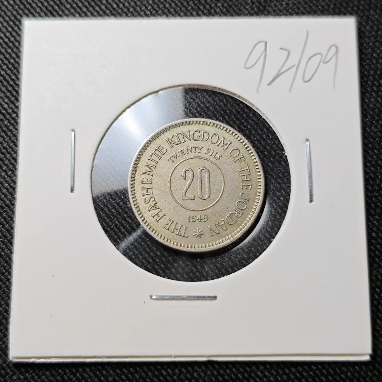KK钱币收藏小铺  第392期  2月预留时间 周末发货  1949约旦20费尔 深打状态 开国第一版首年