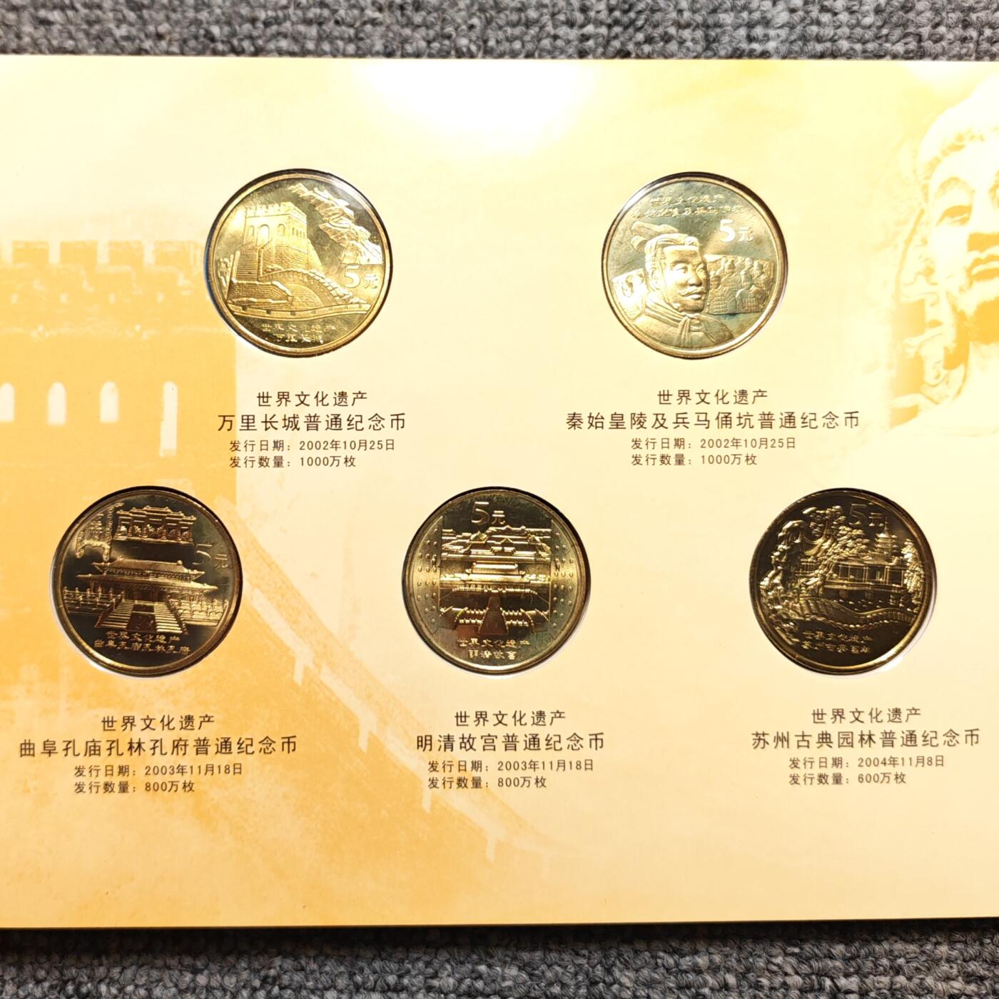 世界文化遗产纪念币全套康银阁卡册