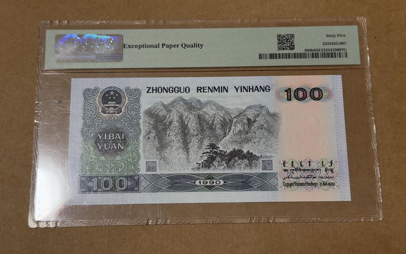 【礼羽收藏】🌏世界钱币拍卖第123期