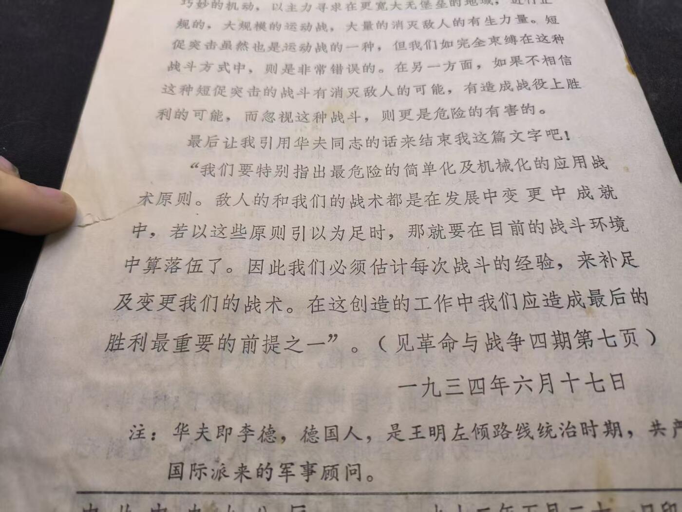 （店主清仓 大量自藏 制服徽章盛宴）罗岚⭐爱藏⭐甄选专拍第五场-分享拍场赚佣（实体经营） 《论短促突击》作者101
