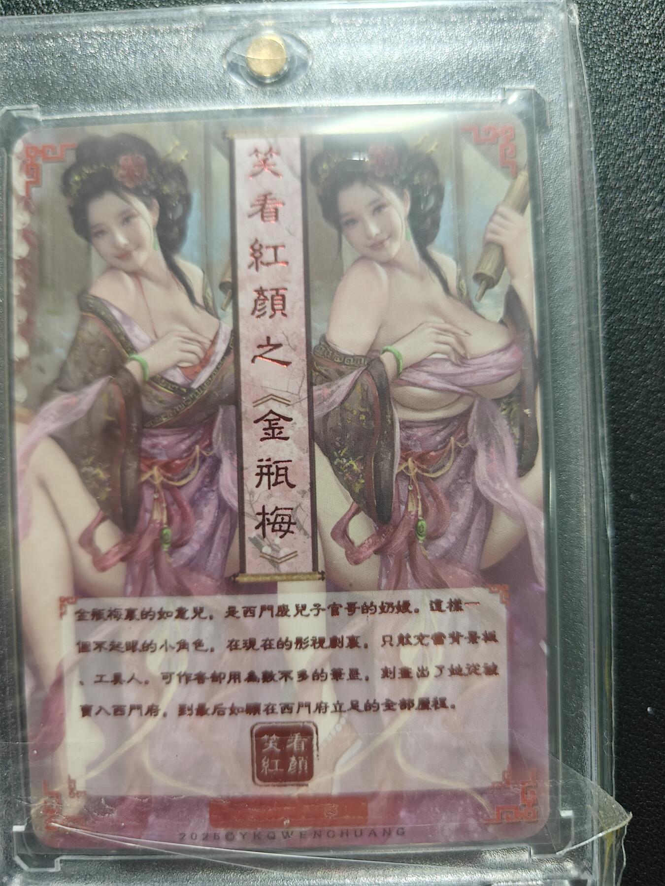 天玑星卡拍第168期《2.3周二截拍艺气风发》持续收拍收评中 满赠卡需备注 笑看红颜 金瓶梅 如意儿 彩闪 艺术版