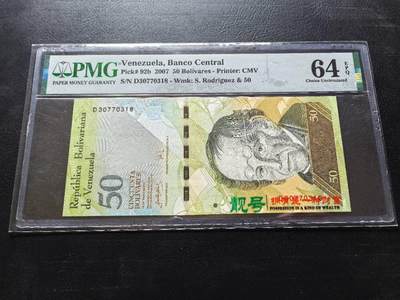 Triple S 第72期 - 2007委内瑞拉50玻利瓦尔，初版