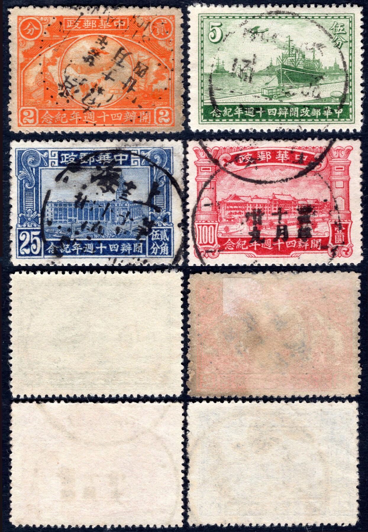 洪涛臻品批发群 精选邮票限时拍卖第1246期  民纪11中华邮政开办40周年 4全信销大戳上品【只发行了26万套】