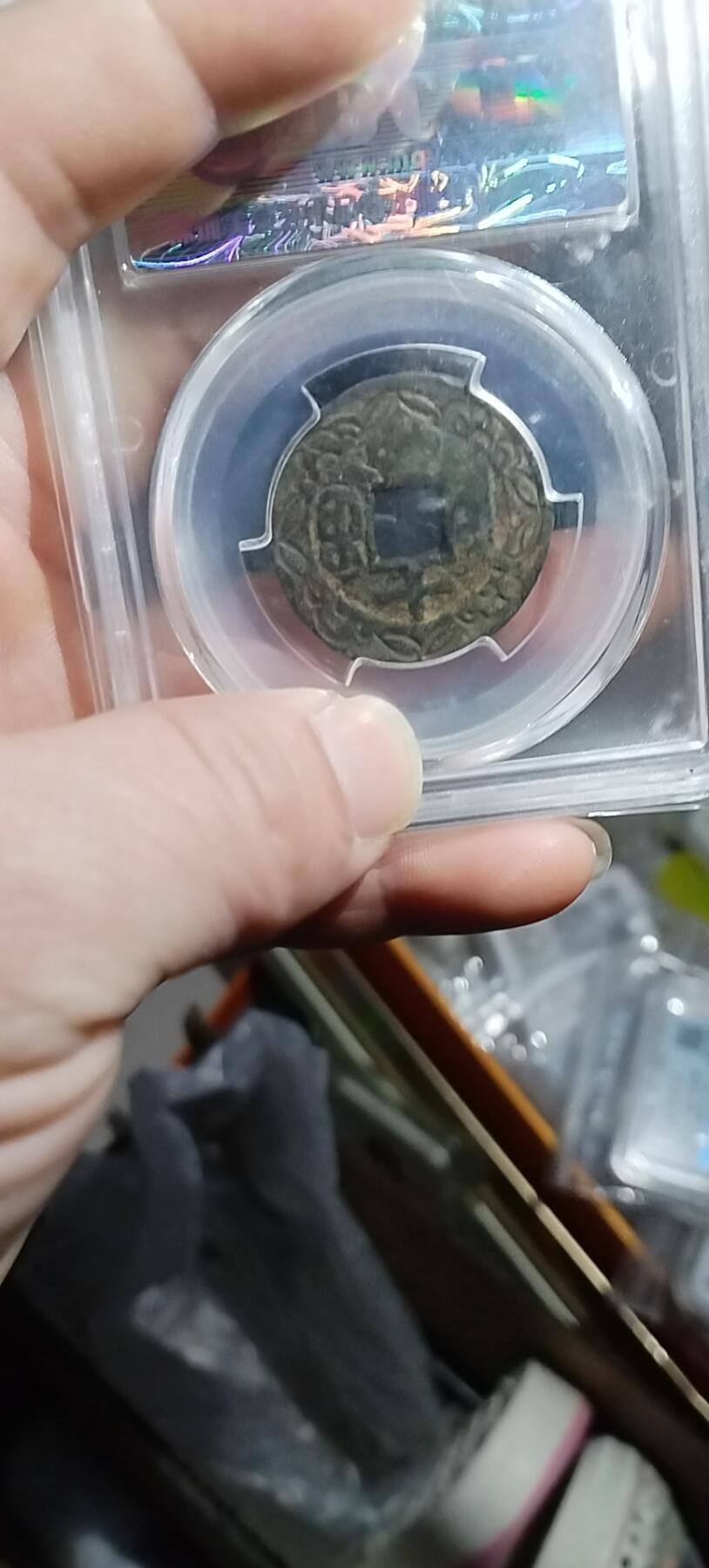 同治当十。老刻花